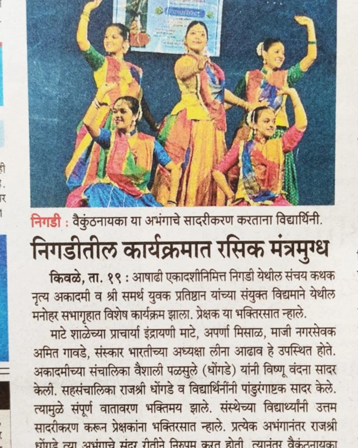 Media Coverage Feature